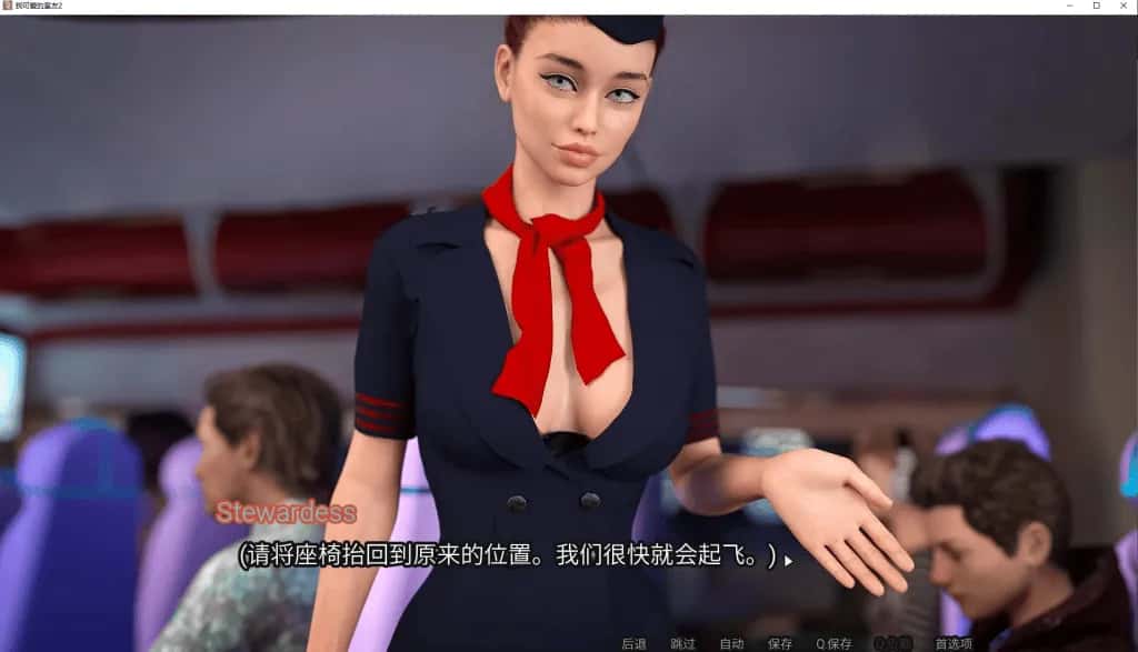 我的可爱表姐2 My Cute Roommate 2 Extra 完结版游戏封面